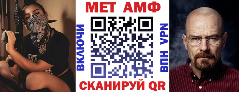 АМФ VHQ  Купить где  Лермонтов 