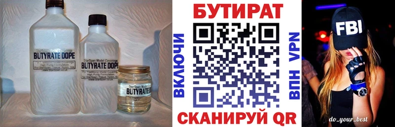 Купить закладки  Лермонтов  Бутират 1.4BDO 