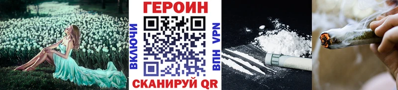 ГЕРОИН хмурый  Купить  Лермонтов 
