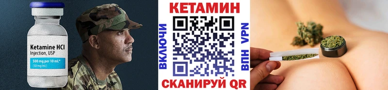 Кетамин ketamine  Купить закладки  Лермонтов 
